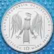 Монета ФРГ 10 марок 1990 год. J. Тевтонский орден. Серебро. В запайке.