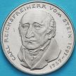 Монета ФРГ 5 марок 1981 год. Карл фон Штейн.