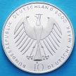 Монета ФРГ 10 марок 2000 год. А. Экспо 2000. Серебро.