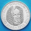 Монета ФРГ 5 марок 1966 год. Готфрид Вильгельм Лейбниц. Серебро.