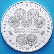 Монета ФРГ 10 марок 1998 год. F. Немецкая марка. Серебро