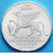 Монета ФРГ 5 марок 1979 год. Археологический институт. Серебро