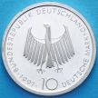 Монета ФРГ 10 марок 1997 год. Дизель. F. Серебро. Пруф.
