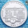 Монета ФРГ 10 марок 1993 год. F. Потсдам. Серебро.