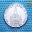 Монета ФРГ 10 марок 1995 год. Мир и согласие. J. Серебро. В запайке.
