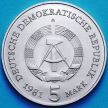 Монета ГДР 5 марок 1981 год. Берлин. Бранденбургские Ворота.