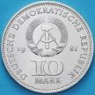 Монета ГДР 10 марок 1981 год. 700 лет чеканки монет в Берлине.