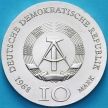 Монета ГДР 10 марок 1968 год. Иоганн Гутенберг. №2