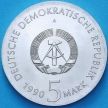 Монета ГДР 5 марок 1990 год. Курт Тухольский