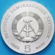 Монета ГДР 5 марок 1969 год. Генрих Рудольф Герц.