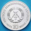 Монета ГДР 10 марок 1974 год. 25 лет образования ГДР. Серебро