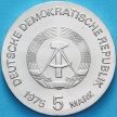 Монета ГДР 5 марок 1975 год. Международный год женщины. №1