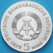 Монета ГДР 5 марок 1979 год. Альберт Эйнштейн