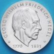 Монета ГДР 10 марок 1981 год. Фридрих Гегель. Серебро