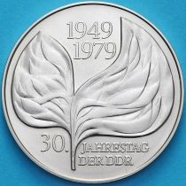 ГДР 20 марок 1979 год. 30 лет образования ГДР. Пробный выпуск