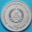 Монета ГДР 5 марок 1985 год. Цвингер.