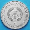 Монета ГДР 5 марок 1988 год. Росток.