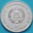 Монета ГДР 5 марок 1990 год. 500 лет почте