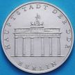 Монета ГДР 5 марок 1979 год. Берлин. Бранденбургские Ворота.