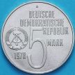 Монета ГДР 5 марок 1978 год. Международный год против апартеида