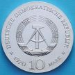 Монета ГДР 10 марок 1970 год. Людвиг Ван Бетховен. Серебро.