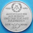 Монета ГДР 10 марок 1989 год. 40 лет образования ГДР.
