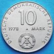 Монета ГДР 10 марок 1978 год. Интеркосмос.