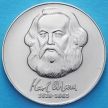 Монета ГДР 20 марок 1983 год. Карл Маркс.