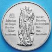 Монета ГДР 10 марок 1985 год. 40 лет Победы.