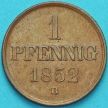 Монета Брауншвейг-Вольфенбюттель 1 пфенниг 1852 год.