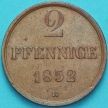 Монета Брауншвейг-Вольфенбюттель 2 пфеннига 1852 год.