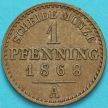 Монета Пруссия 1 пфенниг 1868 год. А