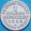 Монета Пруссия 1 грош 1856 год.