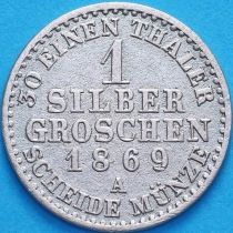 Пруссия 1 грош 1869 год. А. №2