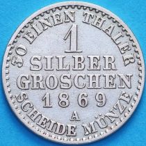 Пруссия 1 грош 1869 год. А. №1