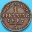 Монета Пруссия 1 пфенниг 1867 год. А