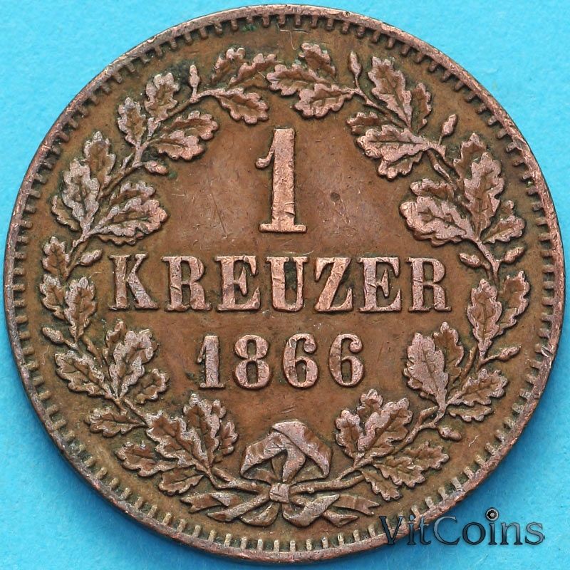 Монета Баден 1 крейцер 1866 год. №2