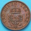 Монета Пруссия 3 пфеннига 1869 год. С