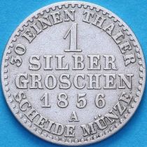 Пруссия 1 грош 1856 год. №2