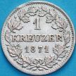 Монета Бавария 1 крейцер 1871 год. Серебро.