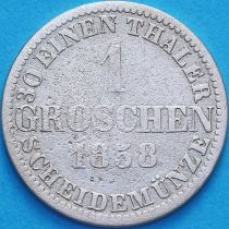 Ганновер, Германия 1 грош 1858 год