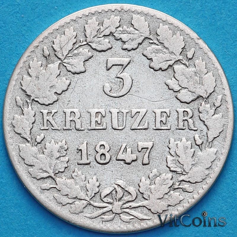 Монета Нассау 3 крейцера 1847 год.