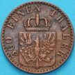 Монета Пруссия 1 пфенниг 1865 год. А