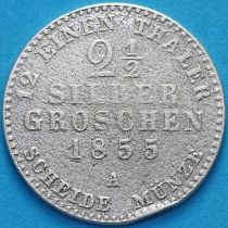 Пруссия 2 1/2 гроша 1855 год. Серебро. А