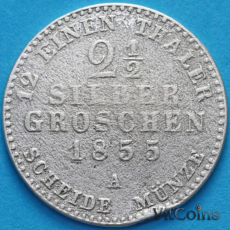 Монета Пруссия 2 1/2 гроша 1855 год. Серебро. А