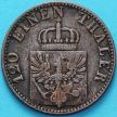 Монета Пруссия 3 пфеннига 1865 год. А