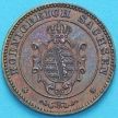 Монета Саксония 1 пфенниг 1873 год. В