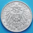 Монета Вюртемберга 5 марок 1908 год. Вильгельм II. Серебро. F