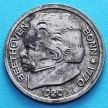 Монета Германии 25 пфеннигов 1920 год. Нотгельд Бонн.
