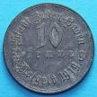 Монета Германии 10 пфеннигов 1919 год. Нотгельд Баден-Баден.